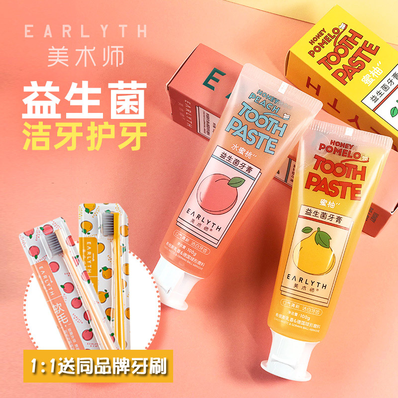 Fine art Division probiotic macaron toothpaste to go yellow to mouth foul smell bright white mouth gas fresher pregnant woman baby is available