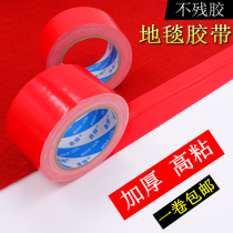 Red cloth tape 20-50 meters single-sided high-viscosity non-marking tape Strong floor glue Wedding carpet tape