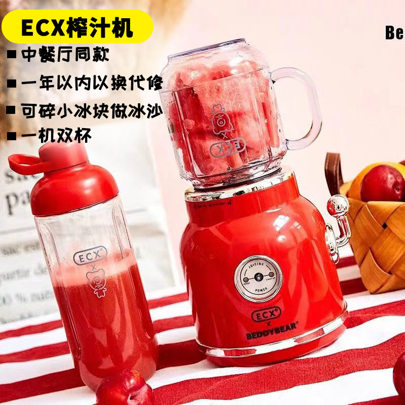 ECX juicer's restaurant Su has the same type of ECX ycxj01 retro fruit touch machine portable baby