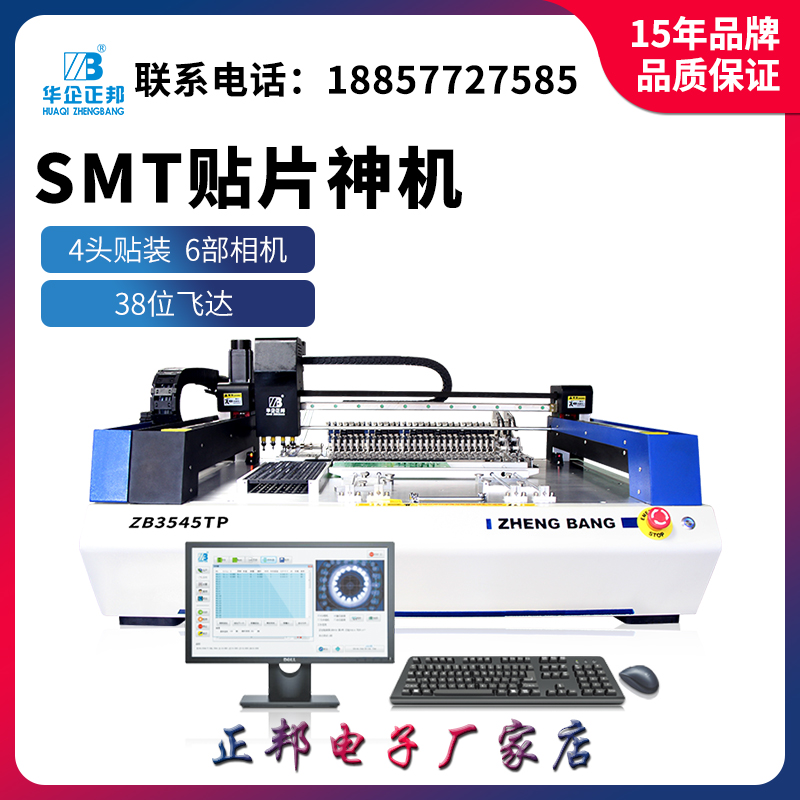 Zhengbang manufacturer SMT patch machine Full automatic visual patch machine IC patch machine small LED