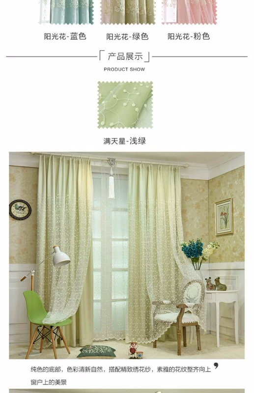 Rèm miễn phí cài đặt bóng râm vải rèm nụ lụa màn đỏ rèm phòng ngủ công chúa phòng rèm đã hoàn thành - Phụ kiện rèm cửa thanh treo rèm cửa bằng gỗ