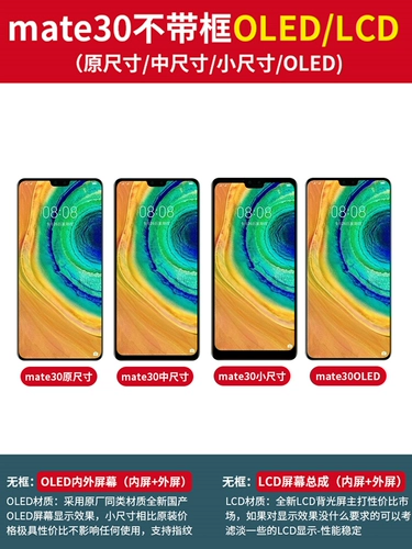 永合 Экран, подходящий для Huawei Mate330 Экран Сборка Mate30 Внутренний и внешний экран с заменой рамы TAS-AN00 Touch LCD интегрированный экран мобильного телефона 5G Ремонт 5G
