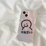 Apple, совместимый iPhone 12, чехол для телефона, защитный чехол, креативный брендовый iPhone12 Pro, градиент, iphone, 13promax, изысканный стиль