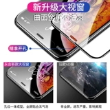 Apple, лента, iPhone11 Pro, мобильный телефон, iphone, 12/13, защита глаз, 8plus, защита при падении