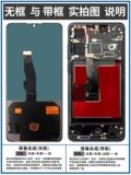 永合 Экран подходит для мобильного телефона Huawei p30pro в сборе P30 с рамкой VOG-AL00/ELE-TL00, замена и ремонт внутреннего и внешнего экрана сенсорного дисплея.