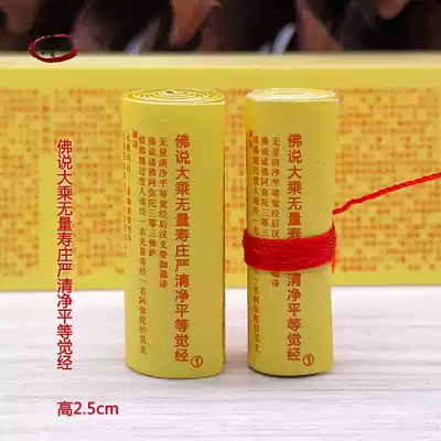 Buddhism small miniature scriptures Buddha said that the Mahayana has no measure of life.