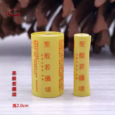 Buddhism miniature version of Saint Prajna, small scriptures, hidden pendants, male and female temples, special supplies