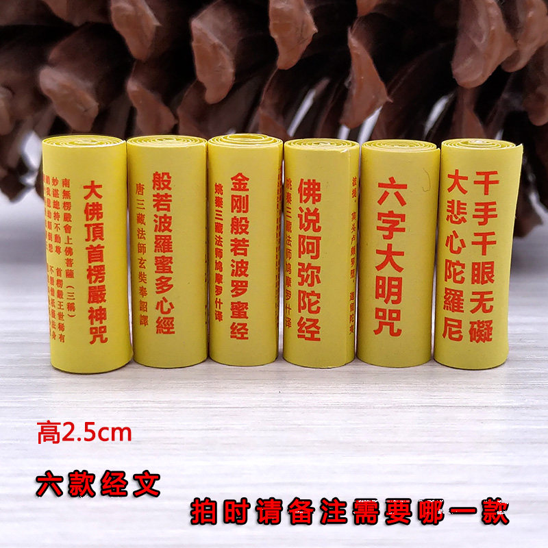 Mantra Sutra ggs jing Amida by da bei zhou Buddhist miniature volume scripture zhuang zang ga wu fo he dedicated