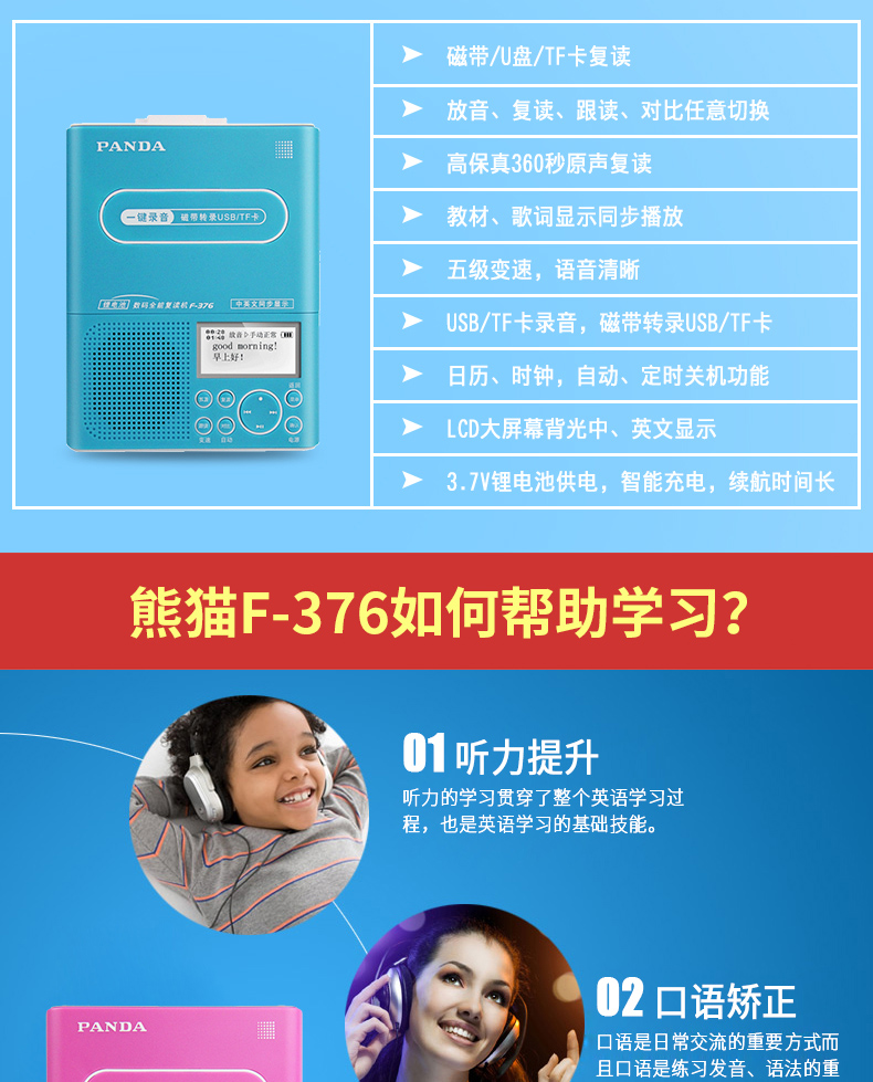 Máy nghe nhạc mp3 iPod PANDA / Panda F-376 trẻ em Tiếng Anh lặp lại chính hãng U đĩa mp3 Học sinh Walkman băng ghi âm cầm tay máy ghi âm cassette máy nghe nhạc đồng bộ hóa với máy học - Máy nghe nhạc mp3 	máy nghe nhạc fiio m3k