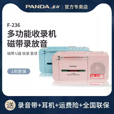 Panda F-236 Playback and repeat recording Tape recorder for English students Teaching Can play tape radio Old-fashioned nostalgic high school external playback tape U disk tape recorder