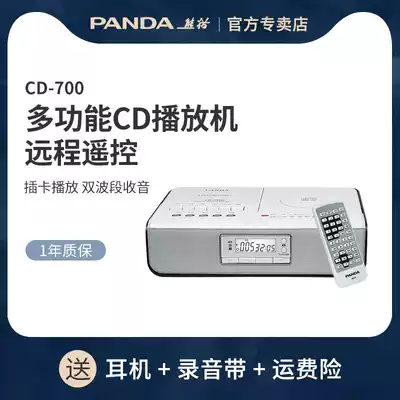 Panda CD-700 CD-rom drive CD DVD VCD CD-ROM player Home Portable CD-rom player Tape player Disc students Children's English listening and repeating Recording plug-in machine All