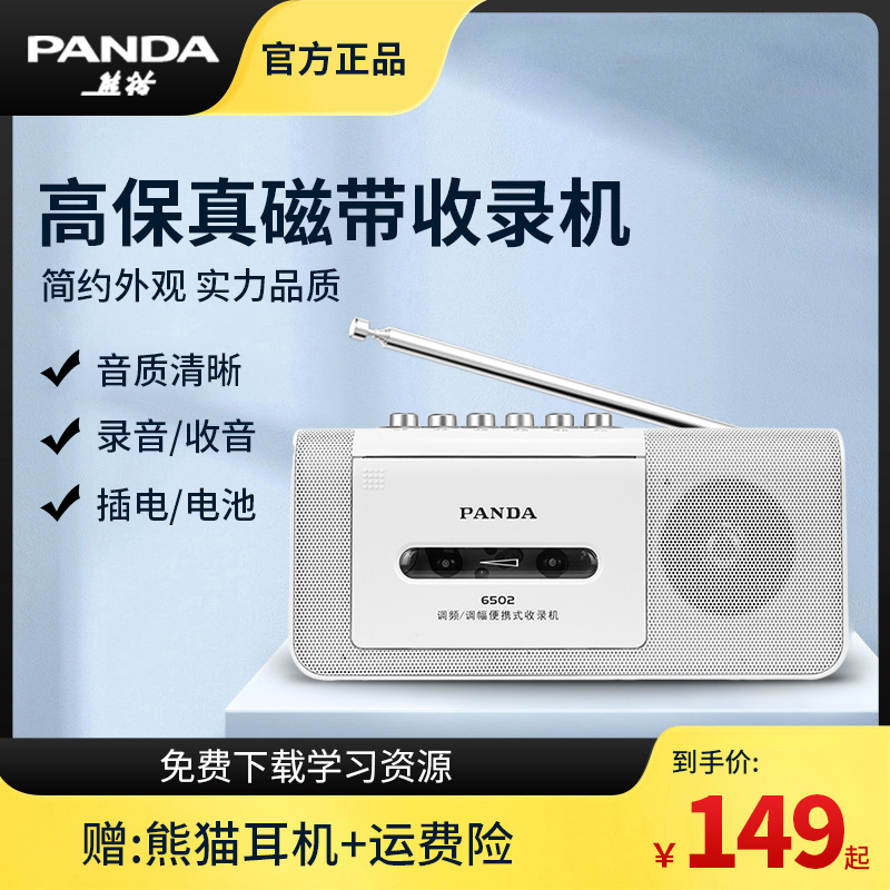 Panda 6502 Walkman Tape Player Tape Recorder Vintage Nostalgic Recorder Cassette Cartridge Machine Single Player Card Retro Single Player Hi Fidelity Playable Tape Audio Radio