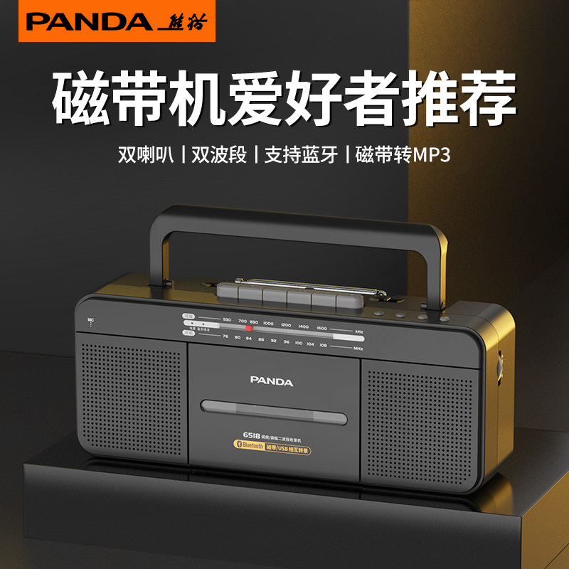Panda 6518 Recorder Tape Drive Old Nostalgia Vintage Retro 90s Card With Player Bluetooth New-Taobao