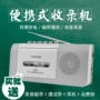 Panda 6502 Máy ghi âm Máy ghi âm Máy ghi âm Máy hát đơn Sinh viên Tiếng Anh Đặt Băng Tiếng Anh cũ Walkman Sinh viên Giảng dạy Retro Thương hiệu Mới Chính hãng - Máy nghe nhạc mp3 	máy nghe nhạc kết nối tai nghe bluetooth	