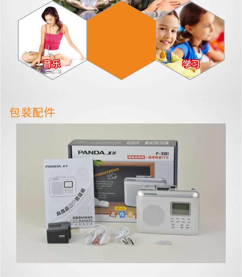 Máy nghe băng PANDA / Panda F-381 Máy nghe nhạc đơn Máy nghe băng cassette sang máy chuyển đổi MP3 sạc thẻ ghi âm học sinh Tiếng Anh máy ghi âm máy ghi âm có thể sạc lại - Máy nghe nhạc mp3 