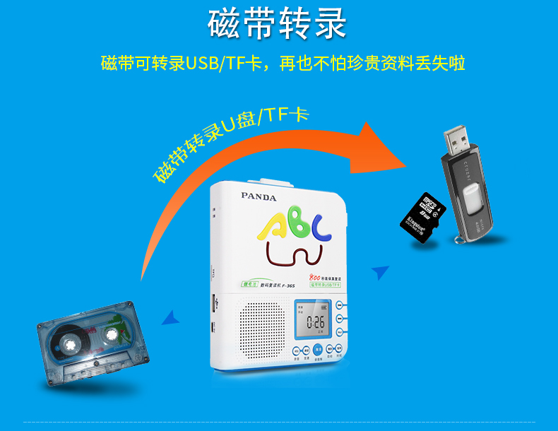 PANDA Panda F-365 Tiếng Anh Repeater Walkman Băng Player Player Trung học cơ sở Học sinh Thiếu nhi Băng ghi âm U đĩa mp3 Thẻ có thể sạc lại Máy nghe nhạc chính hãng - Máy nghe nhạc mp3 máy phát nhạc