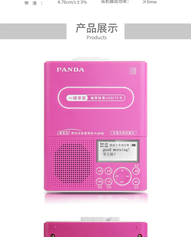 PANDA / Panda F-376 trẻ em Tiếng Anh lặp lại chính hãng U đĩa mp3 Học sinh Walkman băng ghi âm cầm tay máy ghi âm cassette máy nghe nhạc đồng bộ hóa với máy học - Máy nghe nhạc mp3 máy nghe nhạc xiaomi