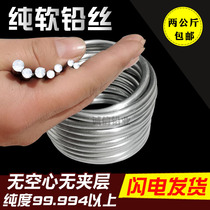 Lead wire ultra-soft bulk ultra-fine lead wire electrolytic household 4 0mm4 2mm4 5mm5 0 5 5 pure soft fuse