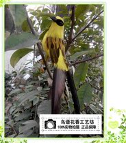 Simulation feather Oriole indoor family ornaments stage performance supplies teaching demonstration props window display