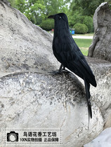 Simulation feather bird Crow feather Crow ornaments Halloween decoration performance props cosplay Crow ornaments