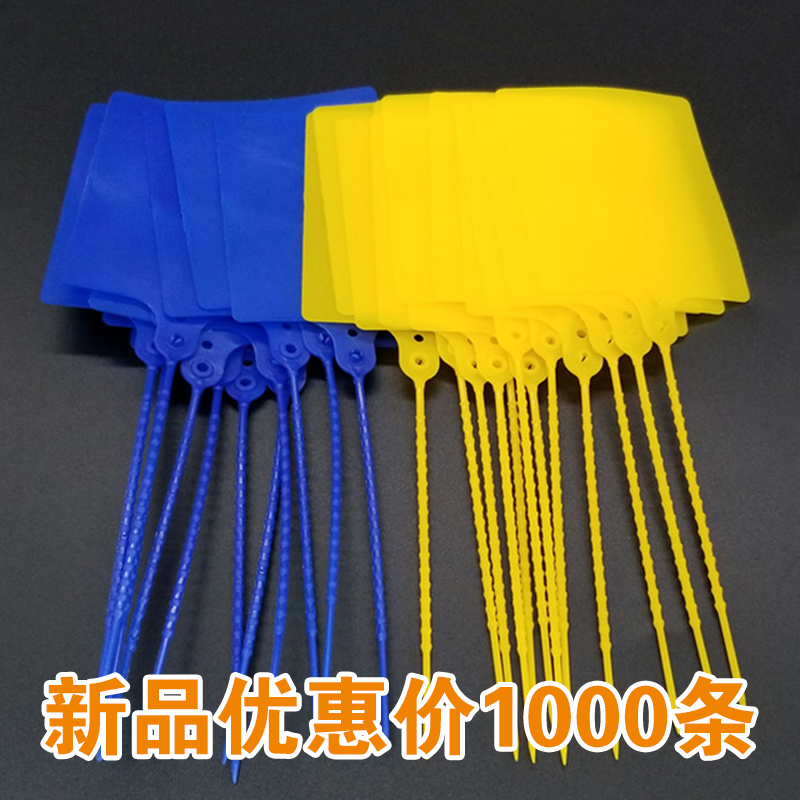 Logistics hanging sign tag One Meter Ann Baishi Shunxin Circle Tong Yunda Fruit Tree Label Plastic Tag Listing