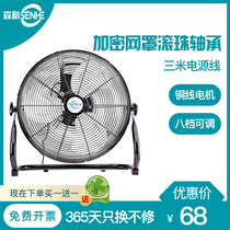 Floor fan industrial fan construction site with floor type low mechanical large angle fan metal floor third-speed electric fan