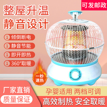 Bird cage heater household energy-saving power-saving electric heater furnace bedroom heating winter small sun