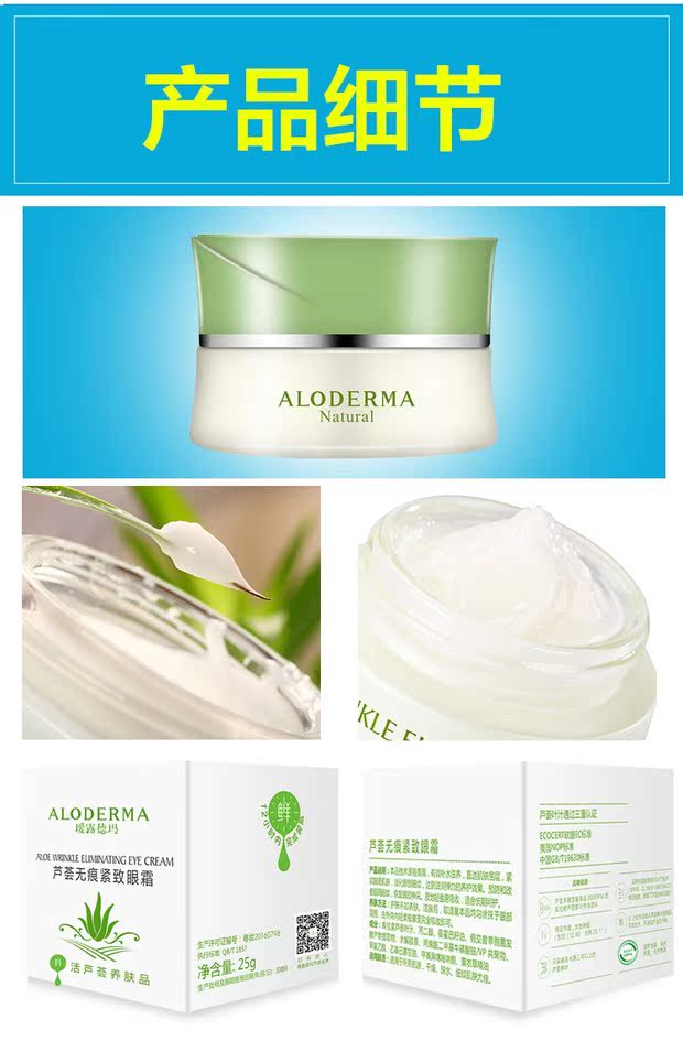 露 Kem dưỡng mắt Aloe Vera 25g Hydrating to Fine Wrinkle Anti Wrinkle Women Eye Cream Cream kem trị nếp nhăn mắt