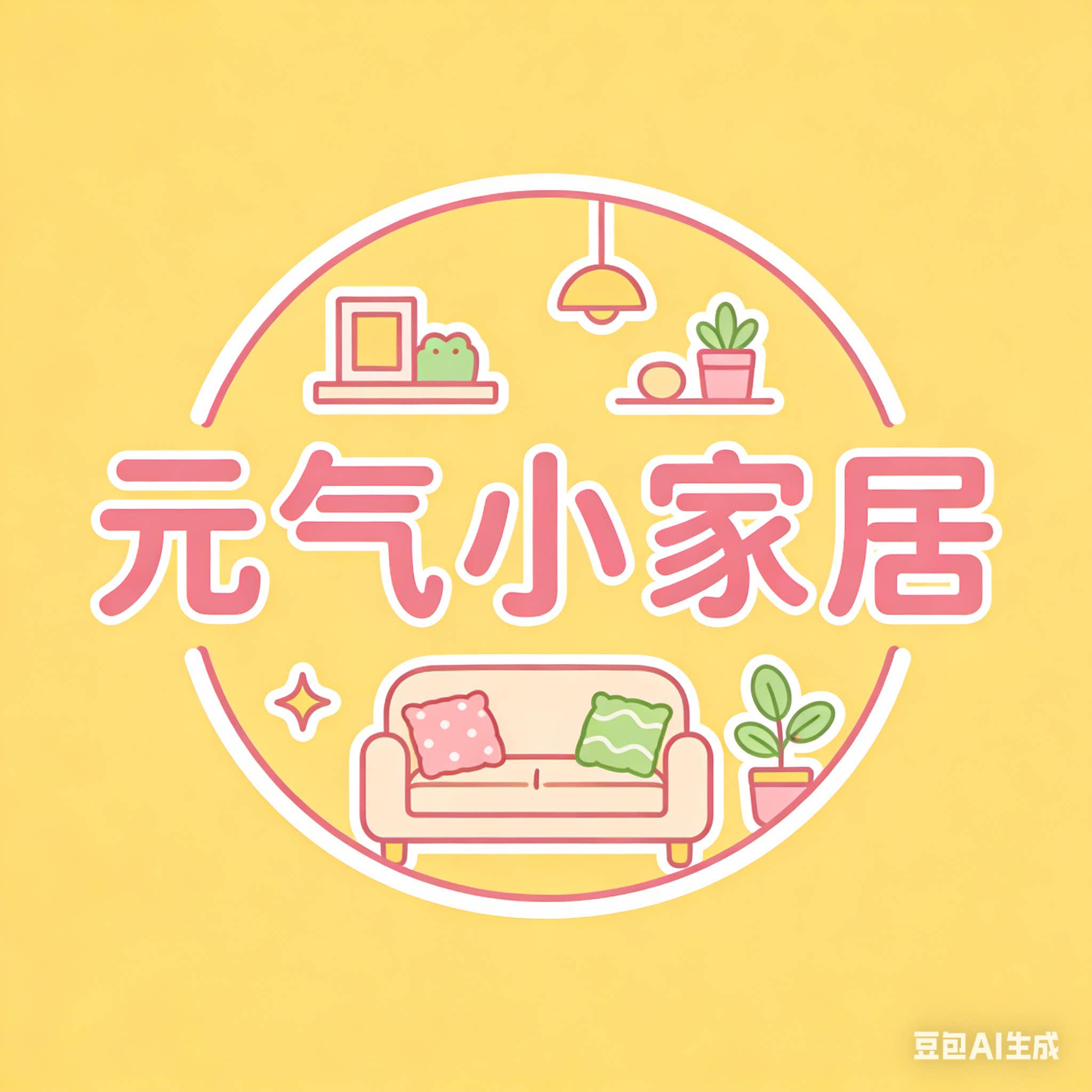 元气小家居的LOGO