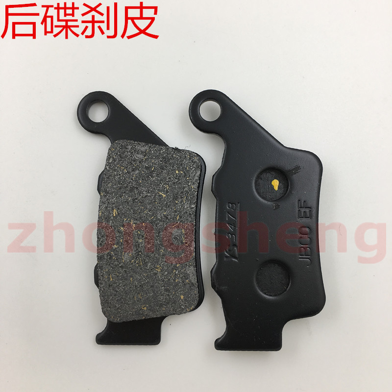 Mori 500 MT-X500 MG-500 Scorpio Knight Má phanh trước và sau Phanh đĩa Phanh - Pad phanh bố thắng xe máy