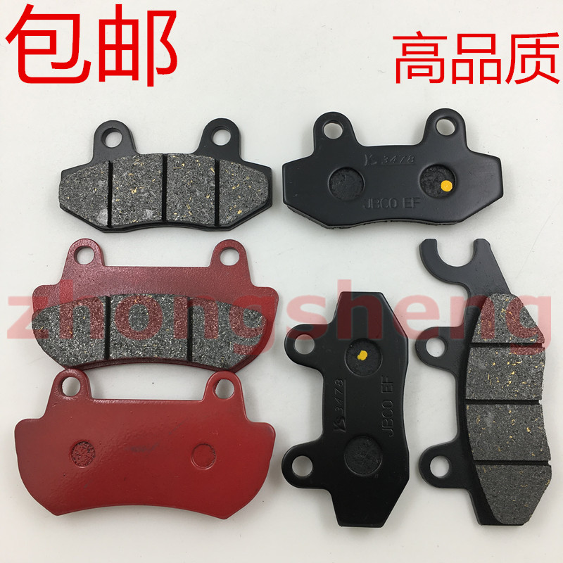 Majest T2 T3 T5 T6 T8 T9 Cruiser Big Sheep Phía trước và phía sau má phanh - Pad phanh phanh cbs