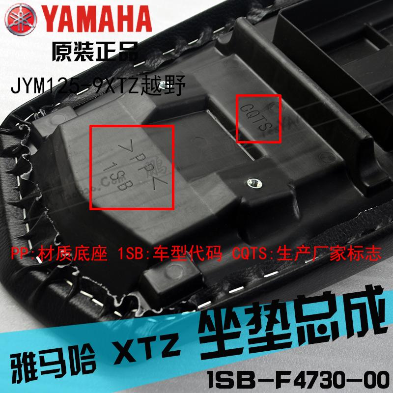 Xây dựng Yamaha Motacer JYM125-9XTZ125 ghế ban đầu đệm ghế đệm túi ghế nhà máy ban đầu miếng che yên xe máy