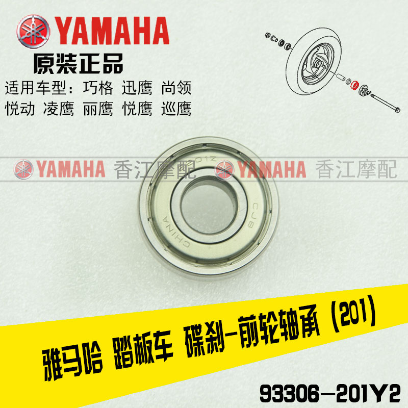 Yamaha Qiaoge JOG Fuxi Liying 100 Lingying Yueying động cơ nguyên bản mang đầy đủ xe mang gối đỡ asahi