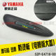 Yamaha ZY125T-3-4-10 Liying Xunying Yuedong EFI ຮຸ່ນຕົ້ນສະບັບ ທໍ່ລະບາຍອາກາດ ຝາປິດ muffler ກອງ