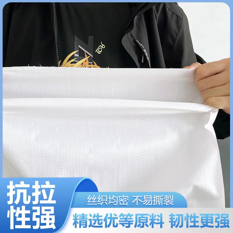 Quality white woven bag Snake Leather Bag Grain Express Logistics Packing Bag Rice Bag Flour Bag Packing Nylon Bag-Taobao