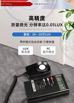 Taiwan Taishi Light Meter Classroom Brightness Meter TES1330A Photometer TES-1332A Photometer