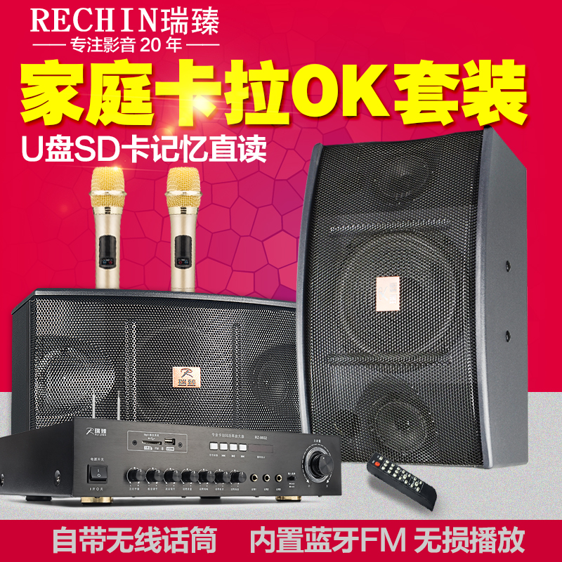 Full karaoke system