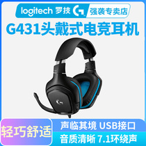 Logitech rotech G431 headsets electric race game headphone ear wheat 7 1 track G430 upgrade