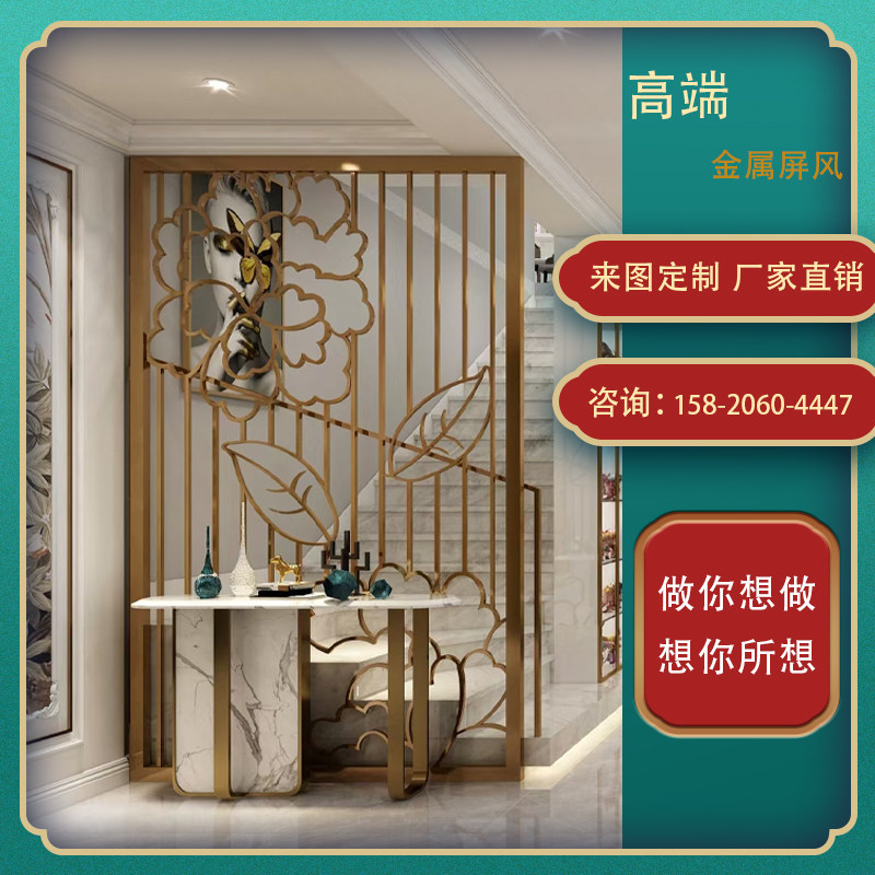 Stainless steel screen partition Simple modern metal European-style living room porch dining room hotel club winery lattice