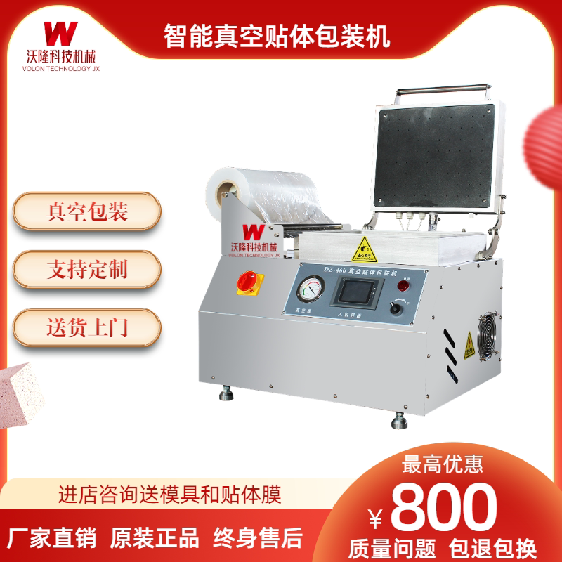 Packaging Machine Five Years Old Shop Vacuum Patch Body Machine Steak Vacuum Machine Seafood Food Packaging Machine Equipment