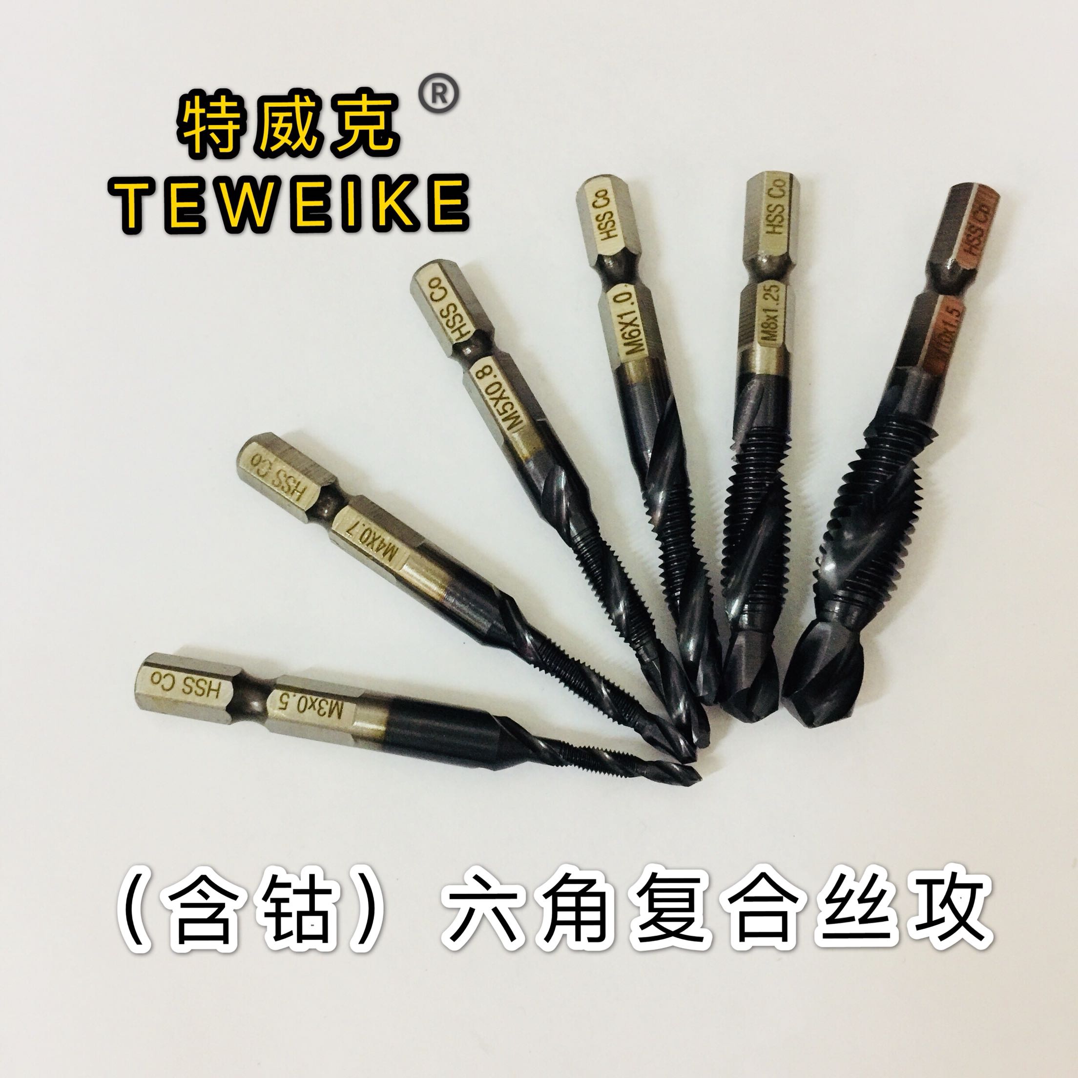 Six - party composite cone hexagonal handle spiral drill with filament - attacking wire drill drill one M3M4M5M6M8M10