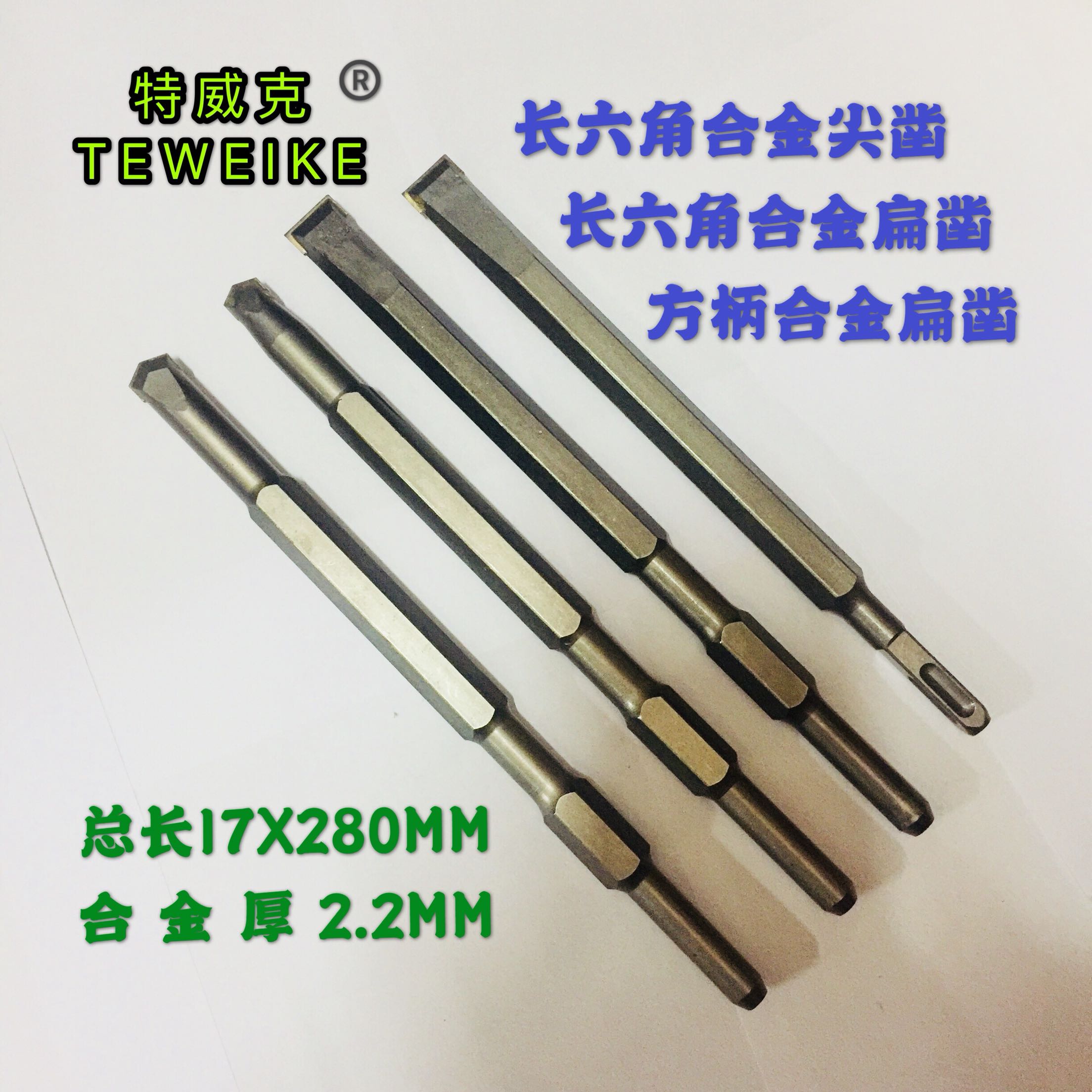 Electric pick chisel flower hammer long hexagonal inlaid alloy flat chisel spring steel pick brazing shovel wall king cement concrete chisel hammer