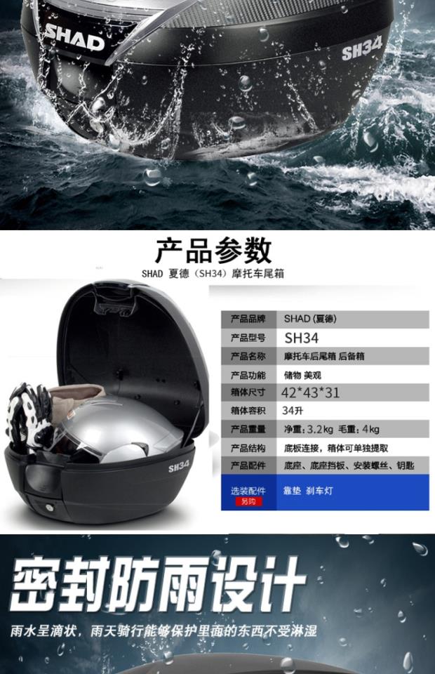 SHAD Xia De hộp đuôi thùng xe máy để tăng khoang lưu trữ chung có thể tháo rời hộp đuôi thiết bị bên hộp - Xe gắn máy phía sau hộp hộp đựng đồ cho xe máy