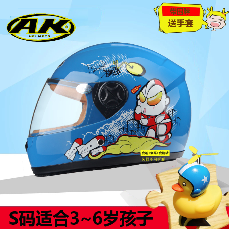AK AiKai Children Helmet Kids Helmet Autumn Winter Helmet Warm Windproof Rainproof Electric Vehicle Cap Gift Broken Wind Duck