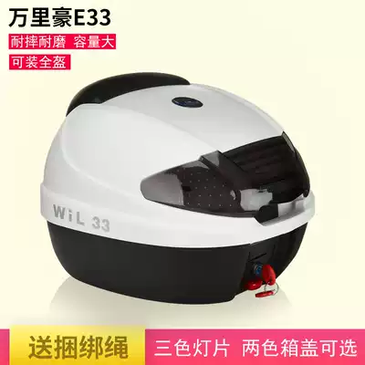 Wanlihao locomotive trunk E33 electric vehicle universal trunk electric locomotive toolbox small full helmet box
