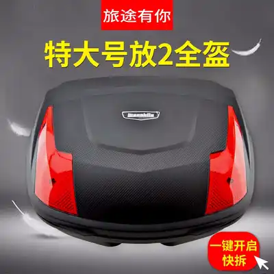 New product super large storage box storage box extra large tail box locomotive street car racing sports car racing car modification quick dismantling