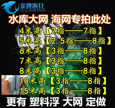 5 meters 6 meters 8 meters 10 meters 15 meters 20 meters high imported green silk thick sticky mesh wire mesh three-layer sticky net fish fishing net