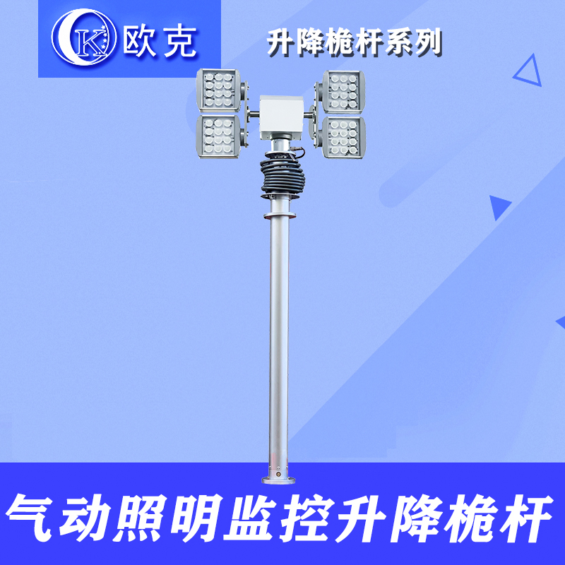 Fire emergency vehicle lift lighting equipment command car aluminum alloy scaling rod rotating cloud table
