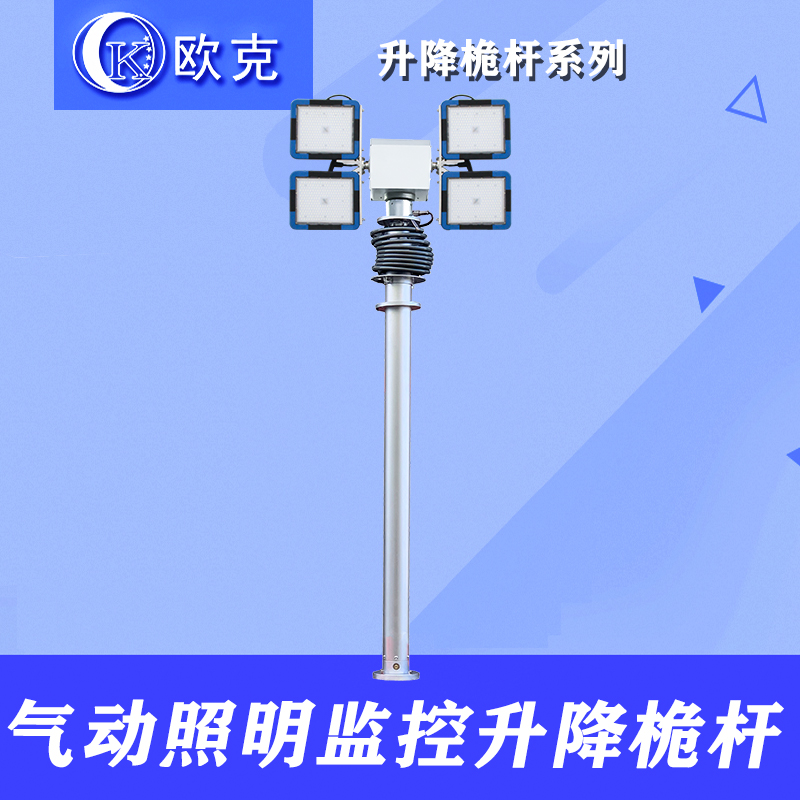 Lifting and shrinking support rod Emergency automatic lifting lighting equipment Pneumatic telescopic monitoring system Vehicle-mounted pan and tilt pneumatic rod