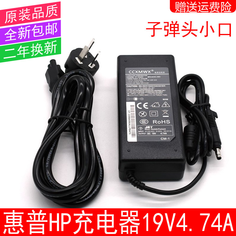 Applicable to HP HP 19V-4 74A CQ321 laptop power adapter charger line